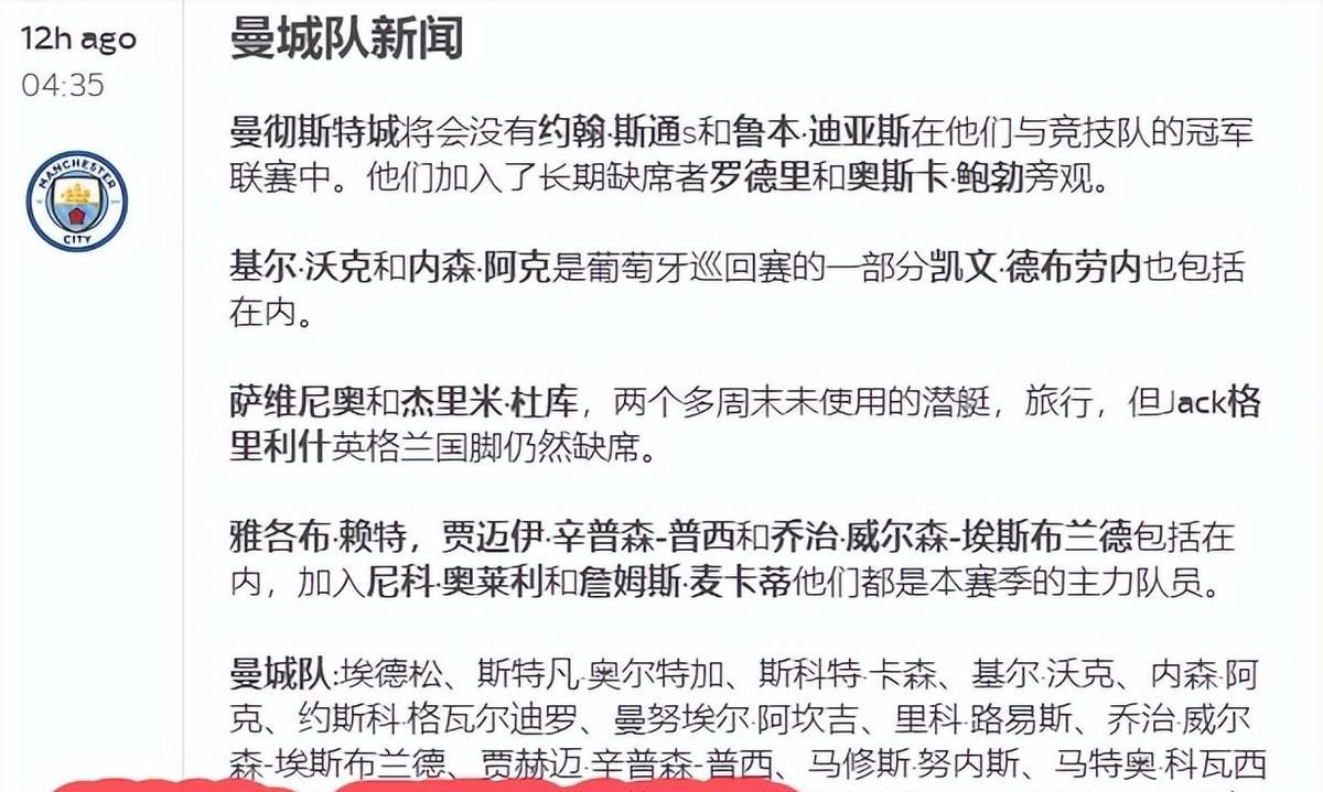 欧冠倒计时；曼城集结日官宣签约；细节引发关注；媒体盛赞；赛季目标并未改变的简单介绍